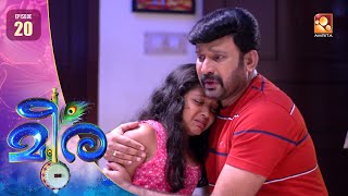 Meera |  Episode 20 | Amrita TV |