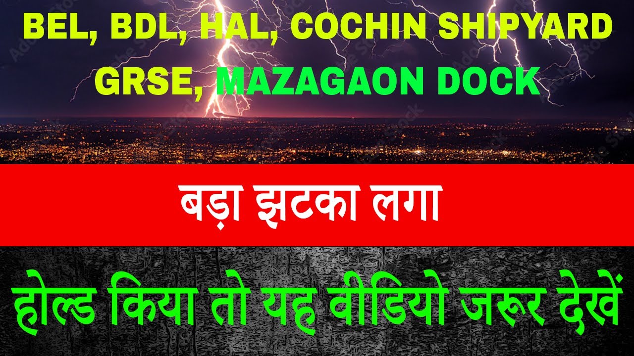 Bel, bdl, hal, grse, Cochin shipyard share letest news, anelysis, target, hold or sell?