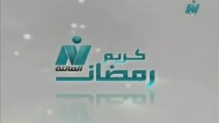 فاصـل مفقود لنايل العائلة رمضان 2013