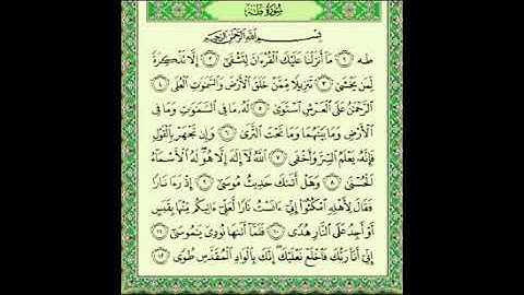 #القرآن_الكريم 20 سورة طه مكتوبة بصوت القارئ الشيخ فارس عباد Fares Abbad