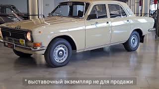 ГАЗ 2410 1991 г.в. версия для Такси в коллекции Автосалона 