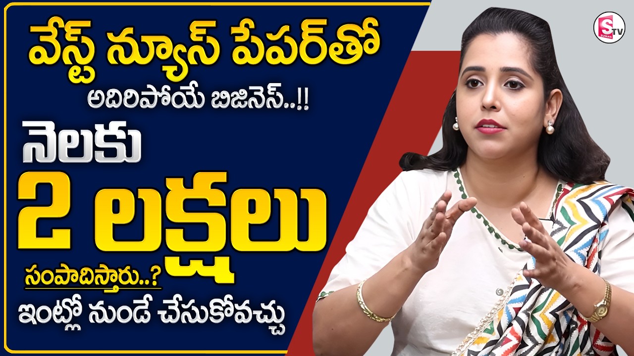 Egg Tray Manufacturing Business |Self Employment Business Ideas | Business Management | Money Wallet