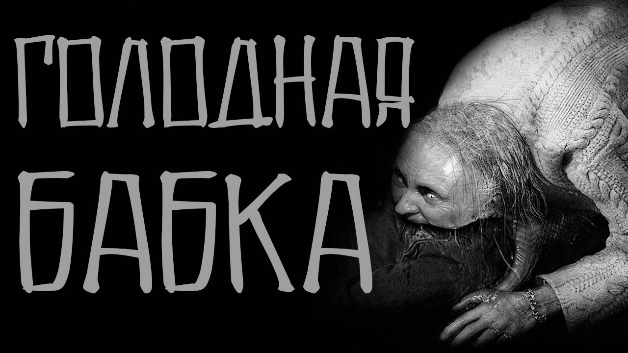 Страшилки на ночь ауди