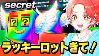 🍎【撮影】シークレットラッキーロット開けるの見せて！【フォートナイト】