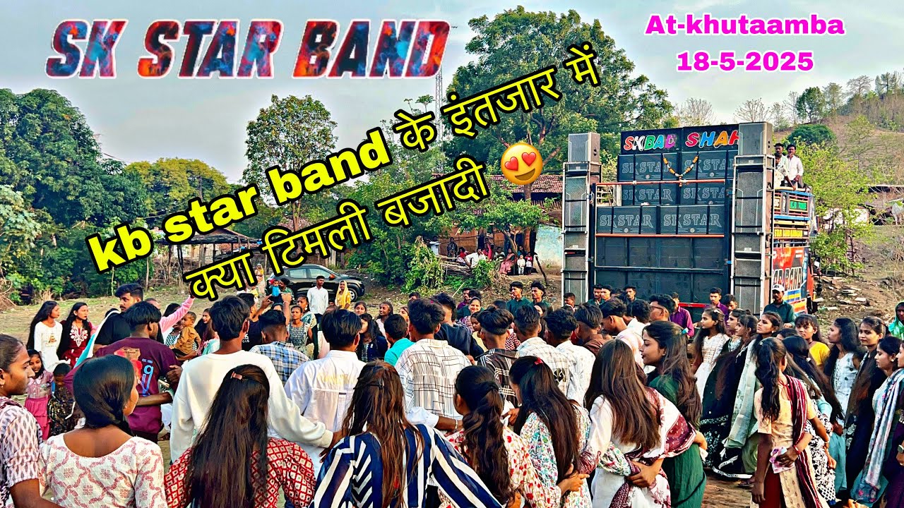 Sk star band 2025 kb star band के इंतजार में क्या टिमली बजादी -khutaamba 18-5-2025