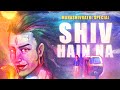 Shiv hain na song  mahashivratri 2023  vinay katoch ft vineet katoch  shiva  album   mahadev