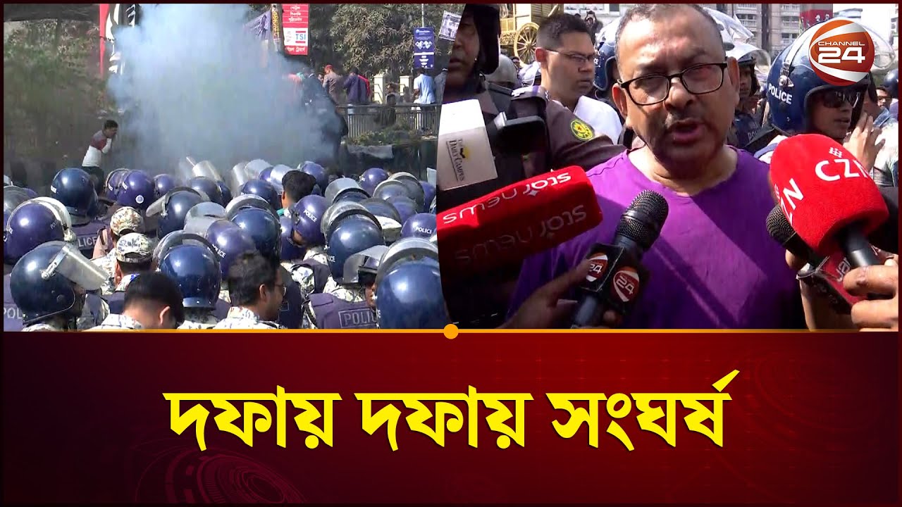 যমুনায় দফায় দফায় সংঘর্ষ, পরিস্থিতি নিয়ন্ত্রণে পুলিশ | Jamuna Area | Protest