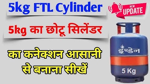 How to make FTL cylinder connection? || FTL का कनेक्शन कैसे बनाए || छोटू सिलेंडर #sdms