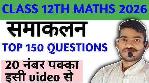 @samakalan class 12th maths practice by Anand prakash sir nawada #12th #maths #bseb