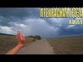 ГРОЗА В ДЕРЕВНЕ 2020 | THUNDERSTORM IN THE VILLAGE | ЗАВОРАЖИВАЮЩАЯ АТМОСФЕРА ВЕСЕННЕЙ ГРОЗЫ