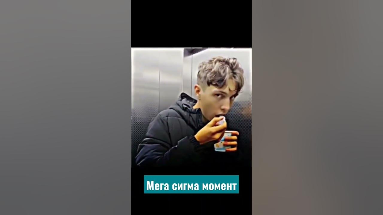 мега сигма ультра - YouTube