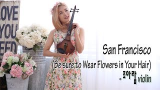 Video voorbeeld van "San Francisco(Be sure to Wear Flowers in Your Hair) - 조아람 전자바이올린(Jo A Ram violin cover)"
