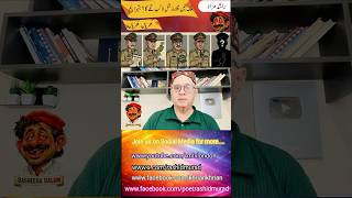 اگلا مارشل لا کب لگے  گا؟ Agla Marshal Law Kub Lagay Ga #satire #funnyshorts #funnyvideo