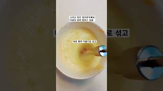 수플레 만들기 13년생 쉬운요리