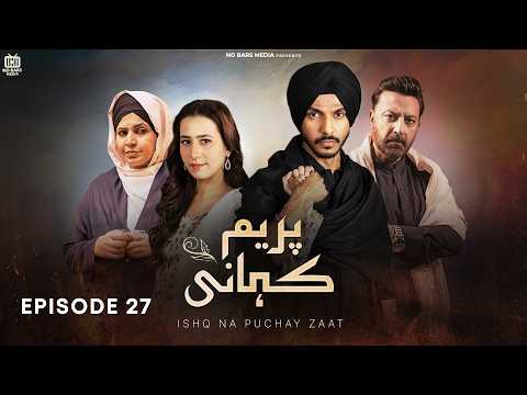 Prem Kahani – Full Episode 27 | Mohsin Abbas & Hibba Aziz | Latest Pakistani Drama | FR1O
