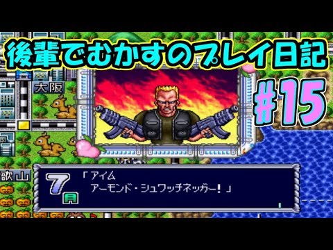 桃太郎電鉄7】#15 99年プレイ目指してやってみた(76～80)【後輩でむか