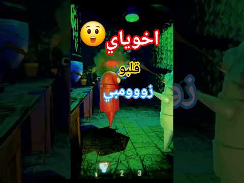 ساعدوني اخوياي قلبو وحش روبلوكس فولو لايك اكسبلور ريبو السعودية ترند