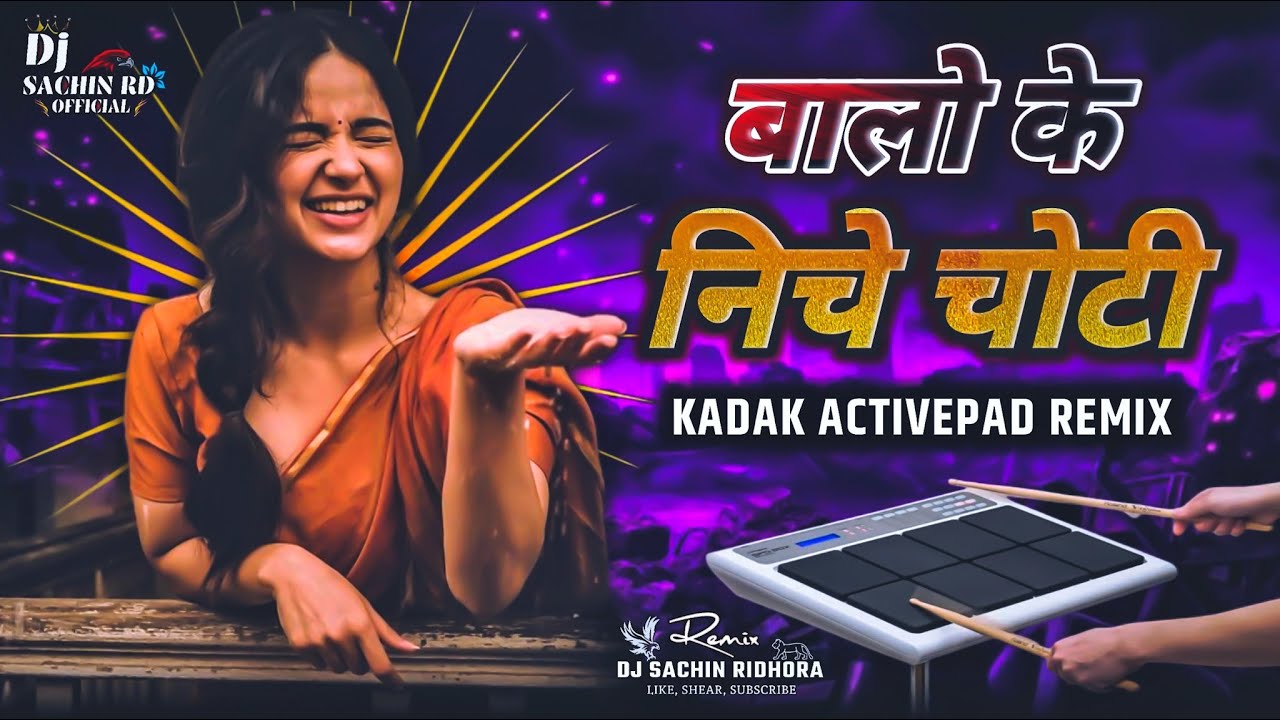 🥁 Balo Ke Niche Chote 💯 Activepad Mix Dj Song - Halgi Sambal Mix - Hindi Dj Song - Dj Sachin Ridhora
