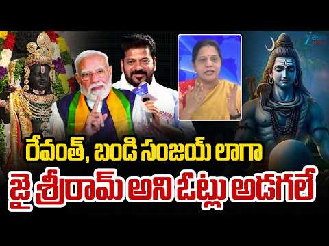 Bojja Sandhya Reddy Sensational Comments On Bandi Sanjay & CM Revanth |జై శ్రీరామ్ అని ఓట్లు అడగలే.. - ZEE24TELUGUNEWS