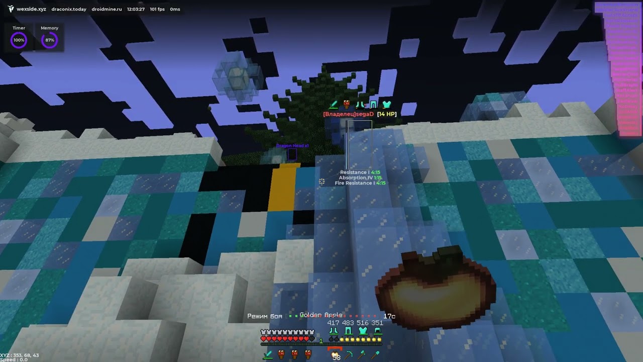 Пеню с WexSide 1.0 Crack! WexSide Boost !