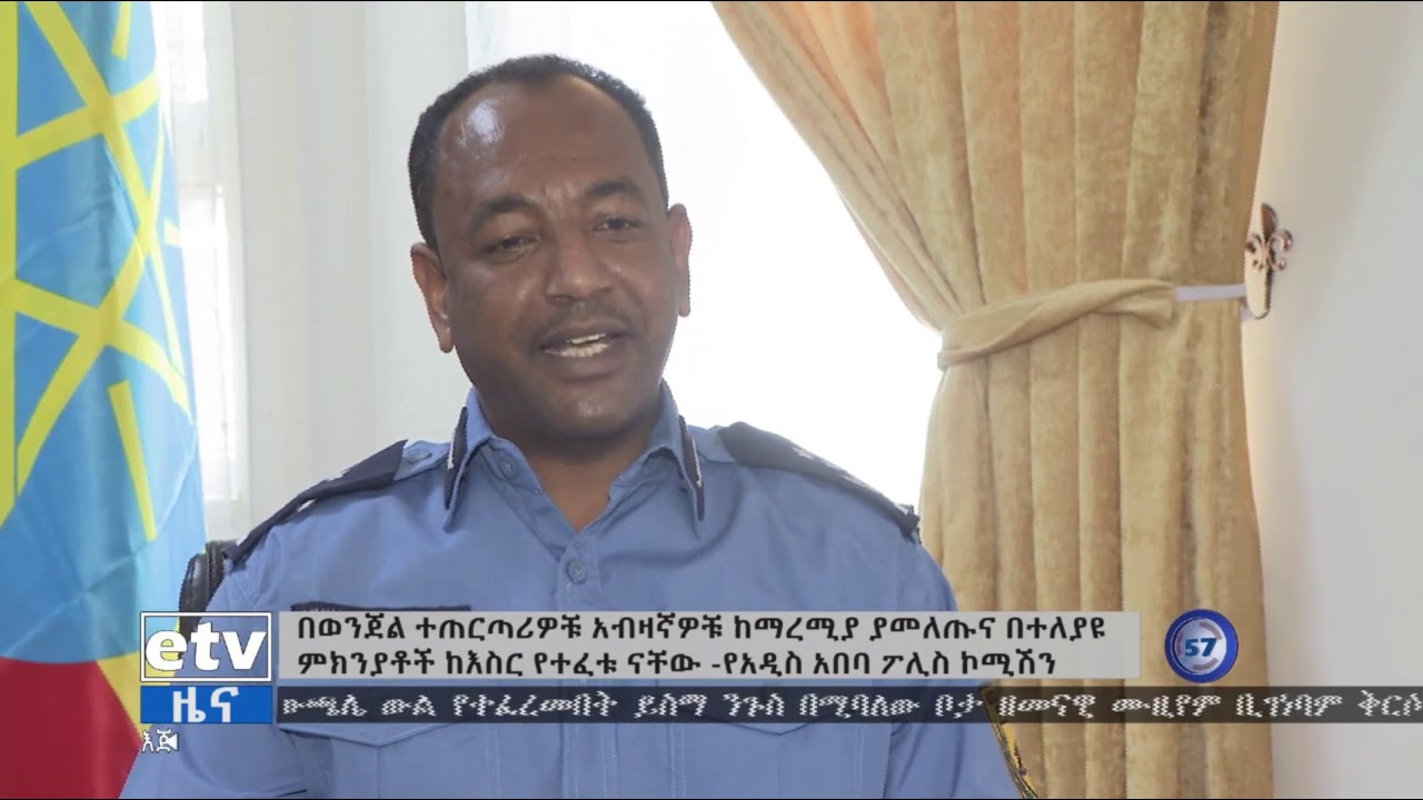 በአዲስ አበባ በከባድ ውንብድና ወንጀሎች የተጠረጠሩ 53 ግለሰቦች በቁጥጥር ስር ውለው ምርመራ እየተካሄደባቸው ነው