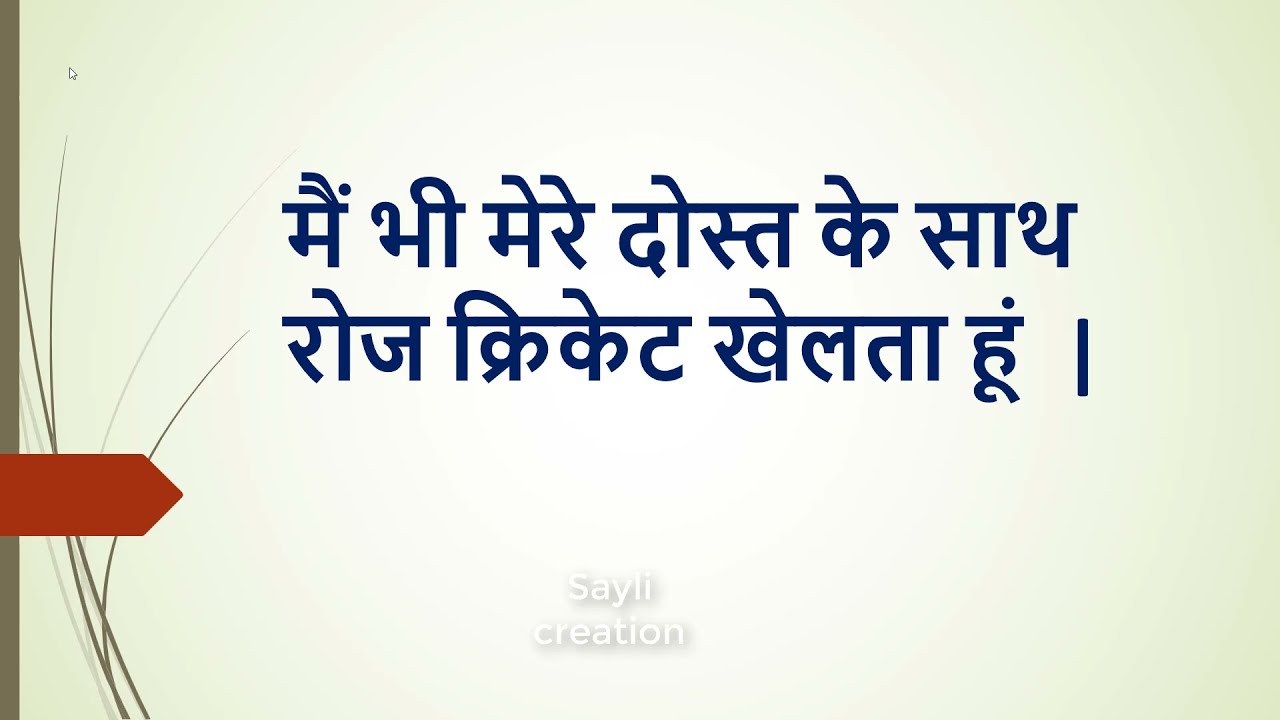 mera priya khel swimming essay in hindi