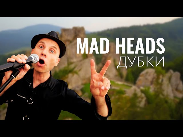 Mad Heads - Ой, на горі два дубки