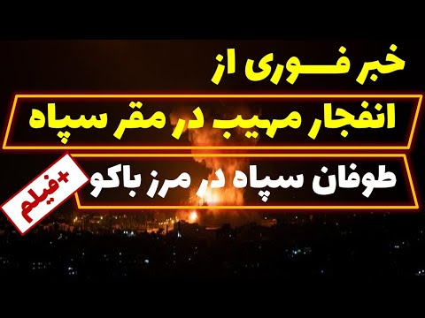 تصویری: چگونه می توان مواضع نظامی را یاد گرفت