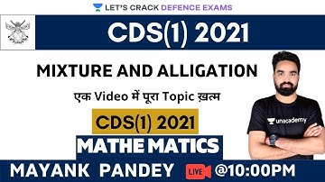 Mixture & Allegation | Mathematics | Target CDS 2021 | Mayank Pandey