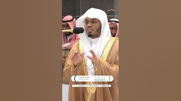 سورة التين ~ تلاوة آسرة للشيخ ياسر الدوسري - صلاة المغرب 14 محرم 1446هـ