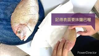 珍鑫鱻冷凍水產-美食小教室-香煎野生赤鯮魚。