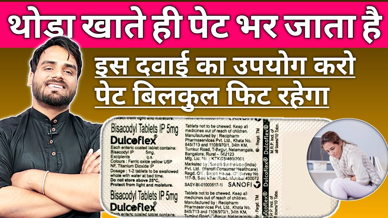 dulcoflex tablet | dulcoflex uses in hindi | dulcoflex tablet how to use | dulcolax suppository