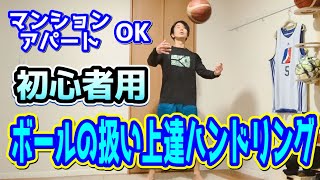 一人でもできるバスケットボール上達練習法 mqdefault.jpg