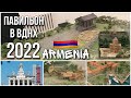 Павильон Армения после ремонта. Красота реалистичная. (Москва-ВДНХ)