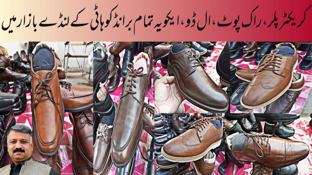Second Hand Leather Shoes | Khabar Market | Pure Leather Shoes Market | Branded Leader Shoes