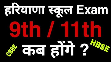 haryana board class 9 , 11 exam 2022 | HBSE 9th 11th Datesheet 2022 | Haryana 9th 11th exam 2022
