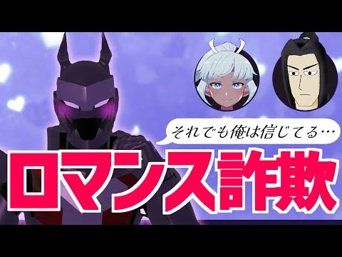 【ロマンス詐欺】はろーどのドキドキデート大作戦!! ～運命の焼肉編～
