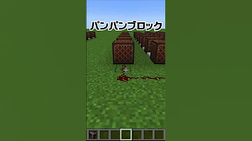 ヒカマニ パンパン音符ブロック マイクラ 