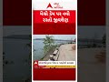 Aravalli news | મેશ્વો ડેમ પર નવો રસ્તો જીવલેણ, 20થી વધુ ગામના વાહનચાલકો ભારે પરેશાન