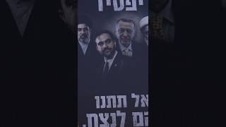 What a Netanyahu ad says about Israel’s relations with the U.S.