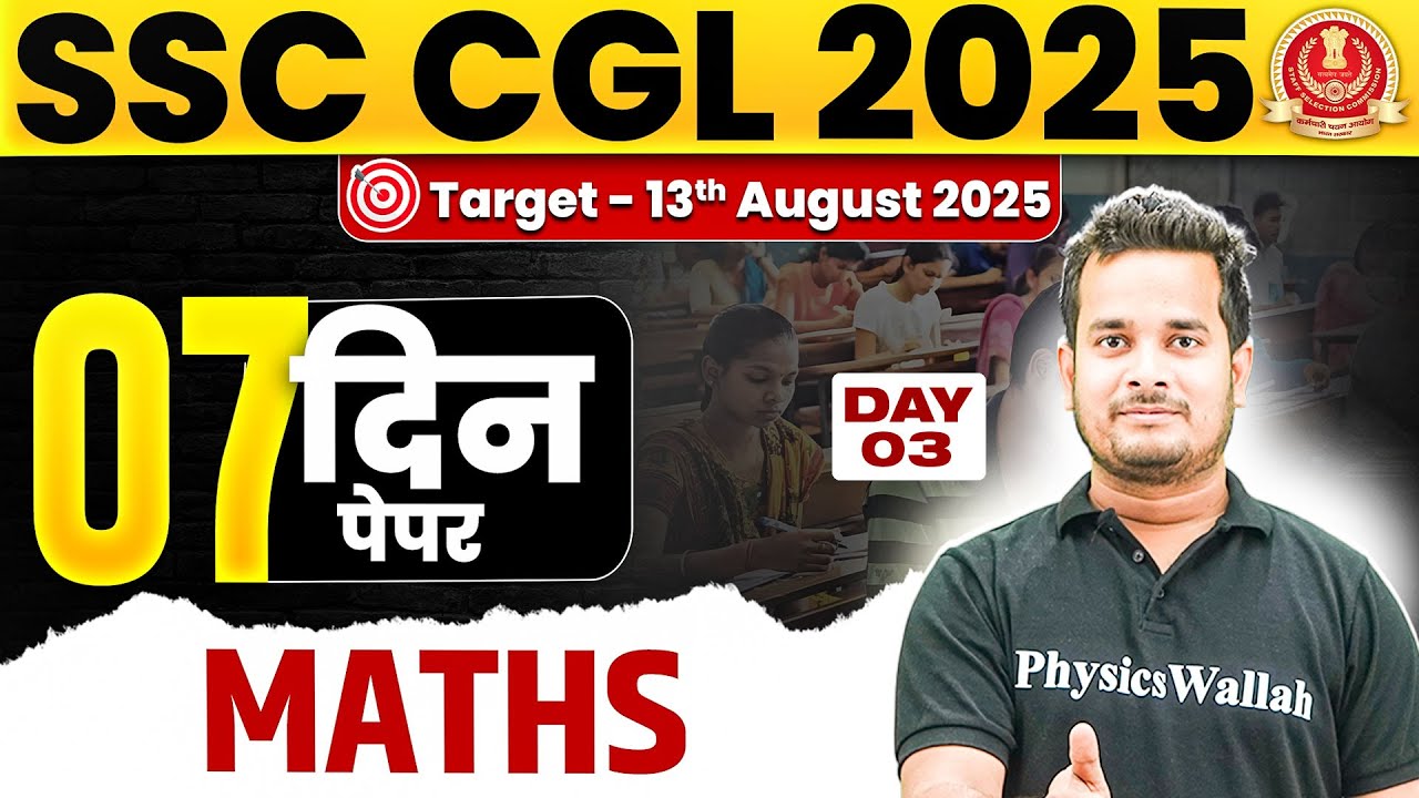 SSC CGL Maths Classes 2025 | SSC CGL Maths PYQs | CGL Most Expected ...