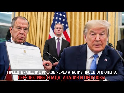 Приговор ультиматуму Трампа: Лавров и Китай поставили точку в большой игре