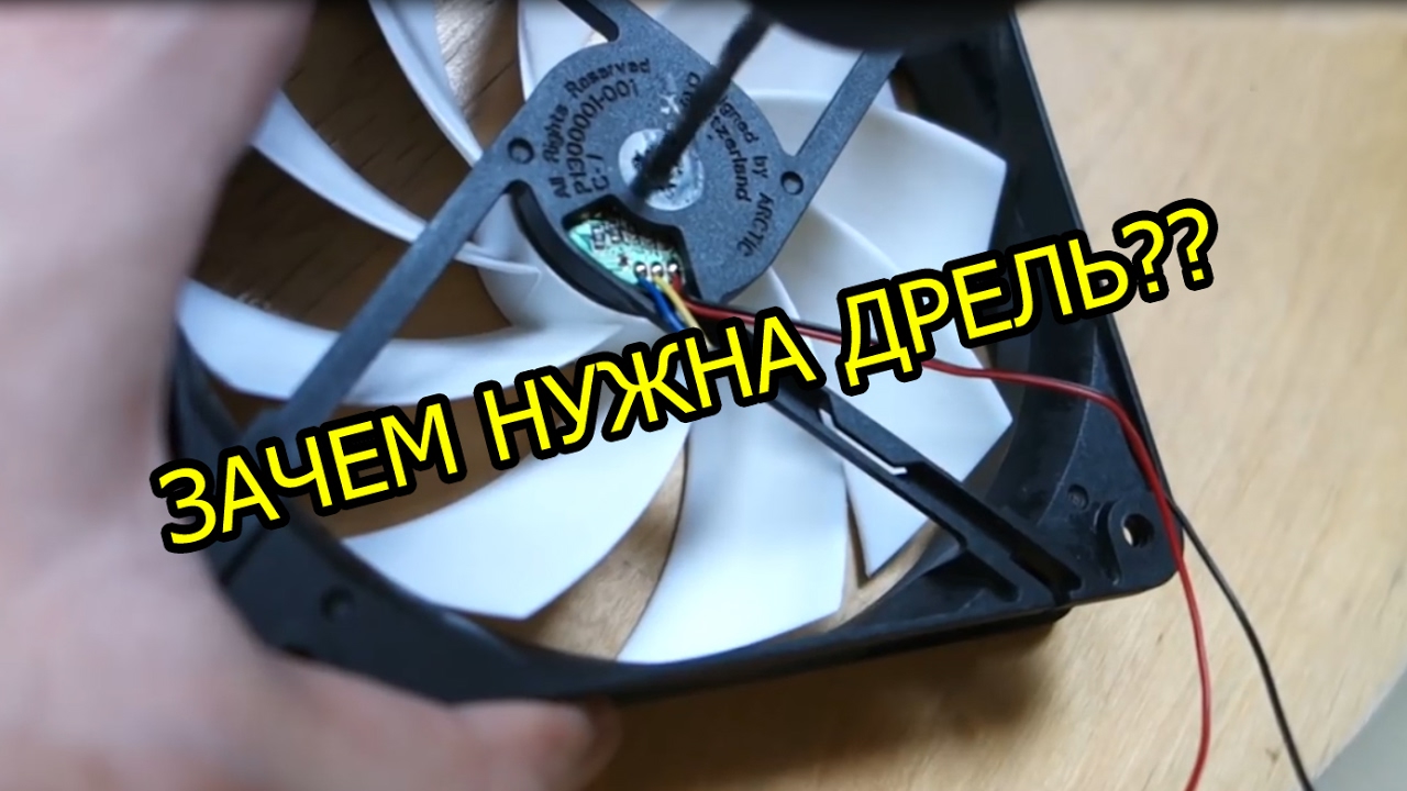 Как смазать НЕ РАЗБОРНЫЙ кулер - YouTube