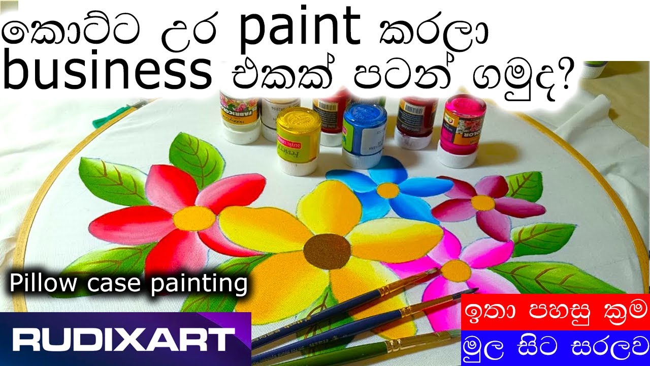 රෙදි පින්තාරු කලාව | කොට්ට උර පාට කරමු | Easy Fabric Painting | How to paint pillow cases 04