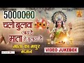 तारीफ करते नहीं थकोगे इन भजनों की | Sabse Sunder Mata Ki Bhente | Sherawali Mata Ke Bhajan