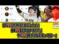 【最新セリーグ順位表】巨「11(得点)試合でした！」神「11回サヨナラ打！」ヤ「11(失点)加減勝ってよ…」【7月21日】