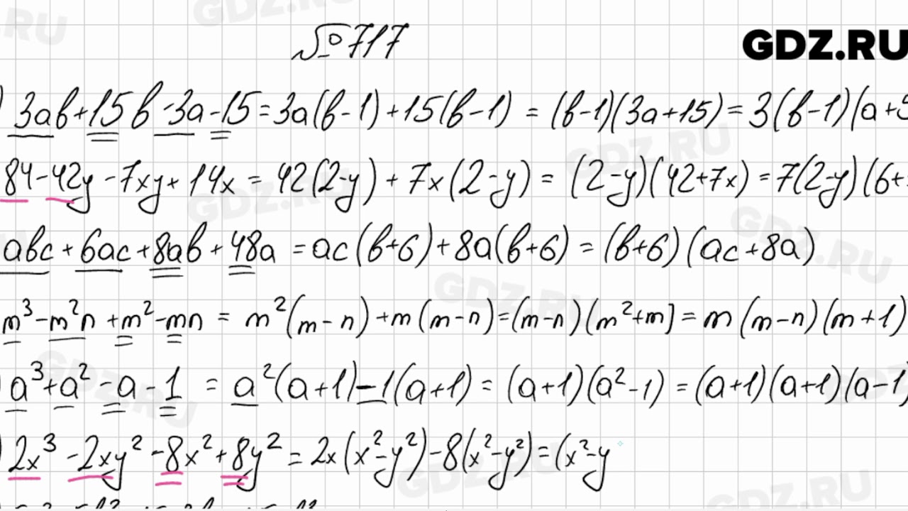 717 - Алгебра 7 класс Мерзляк - YouTube