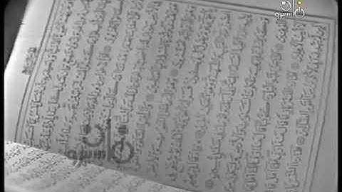 تلاوة مرئية رائعة للشيخ المنشاوي من سورة الأنعام (قل أندعوا من دون الله ما لا ينفعنا ولا يضرنا.....)