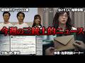 圧倒的な勝利で終わったノンタイトル、その後の影響は・・・？【生銃士】