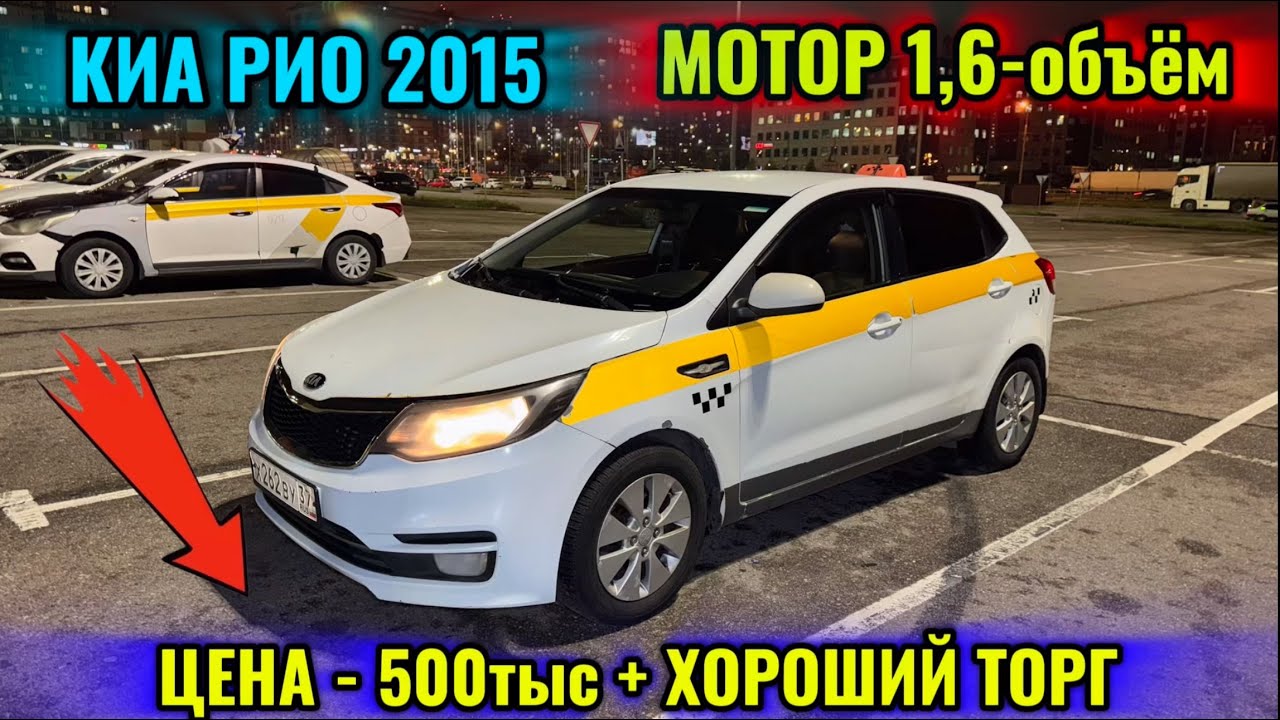 КИА РИО 2015 1,4-КОРОБКА! МОТОР-1,6 АВТОМАТ 📲#89250828637 СРОЧНО ...